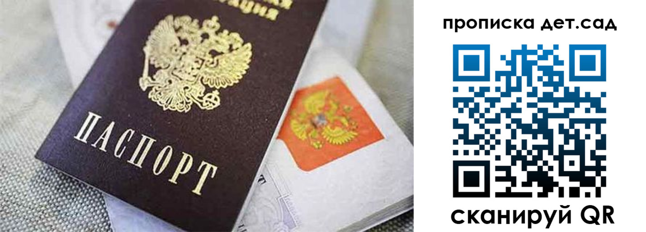 прописка поиск в Камчатском крае